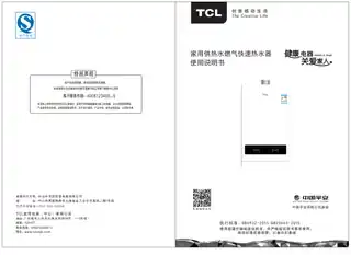 TCL JSQ25-13E7